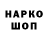 Бошки Шишки план Kirk DePauw
