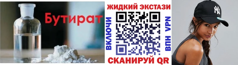 Купить закладки  Мураши  Бутират GHB 