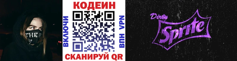 Купить закладки  Мураши  Кодеин Purple Drank 