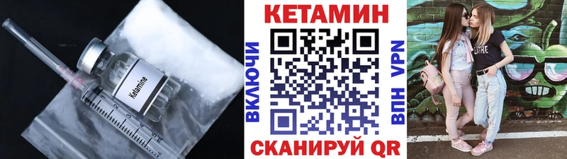 Купить закладки  Мураши  Кетамин VHQ 
