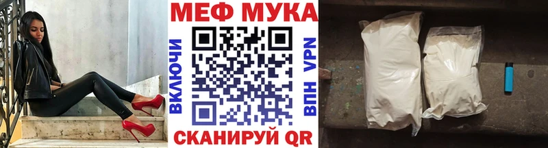 Меф мяу мяу  Мураши